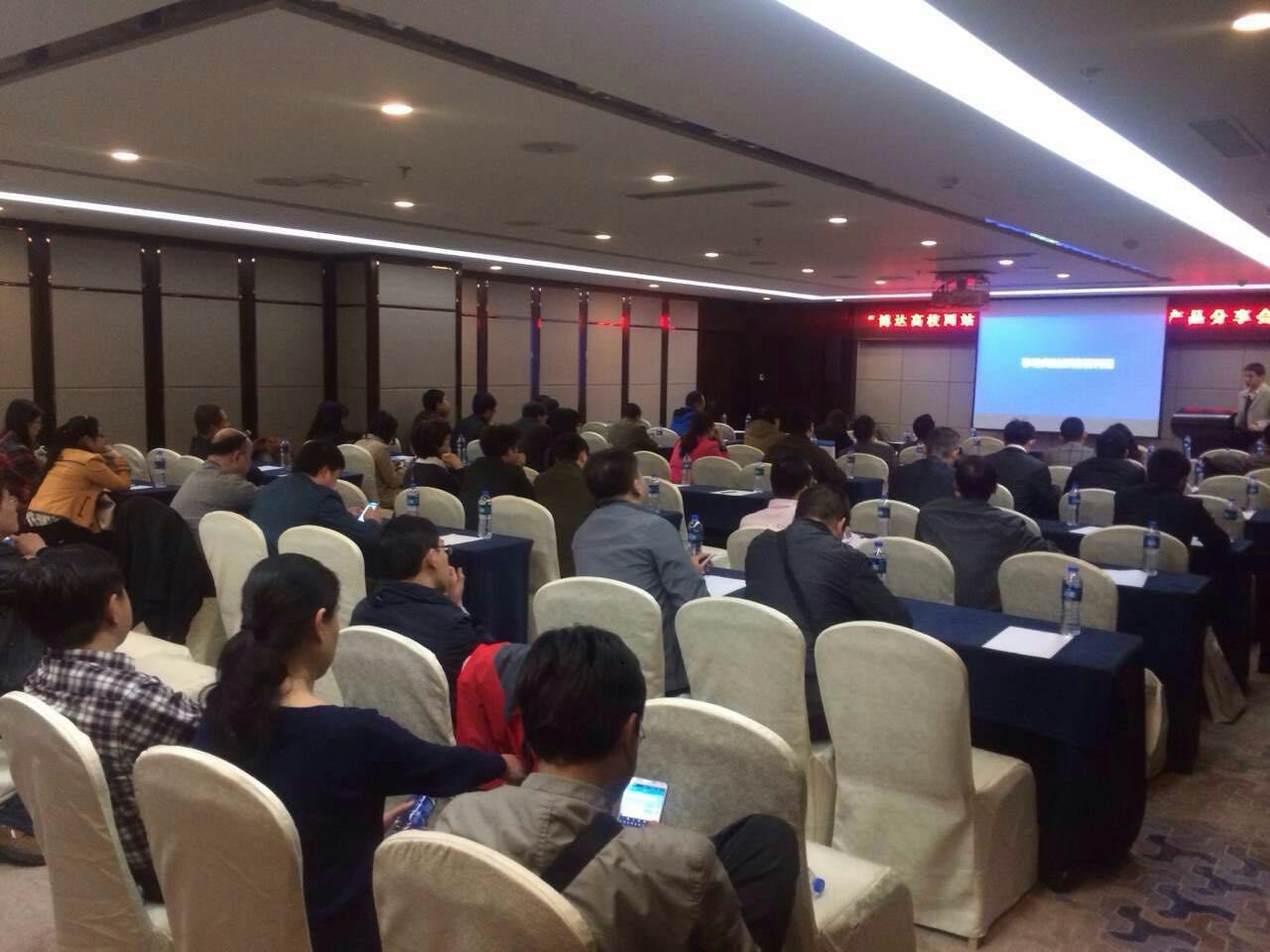 博达新技术产品在2015高校信息化创新论坛上成功推出