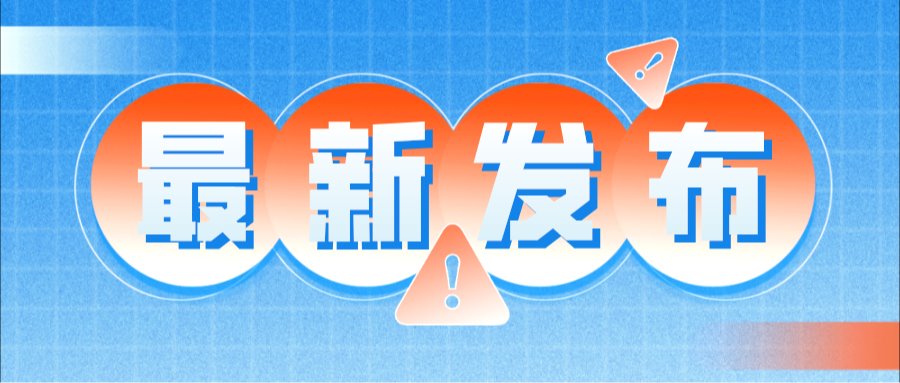 “一盔一带”今天开始施行，你的网站还在“裸奔”嘛？