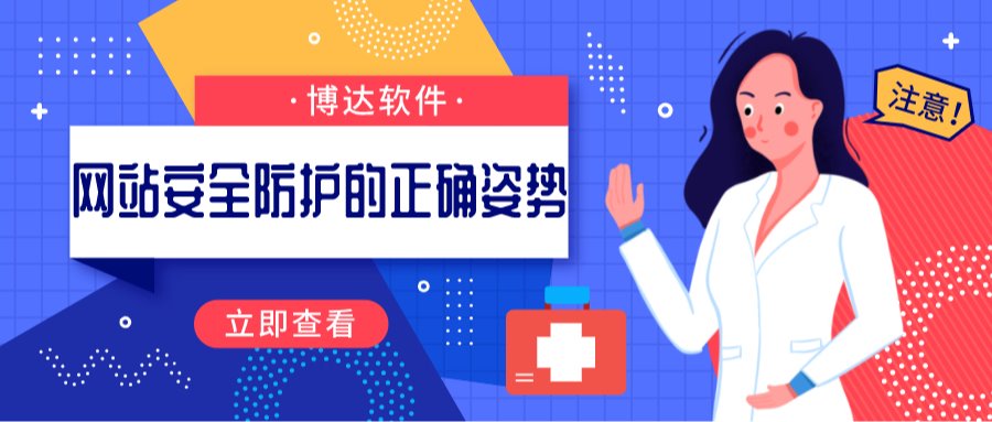 多家医院曾因此被重罚！医院网站应如何安全建设？