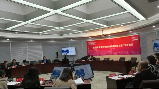 博达软件受邀出席全国重点美术学院新媒体联盟（第二届）论坛