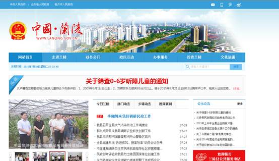 “专业设计，一流服务”再赢客户点赞-----兰陵县人民政府发来表扬信