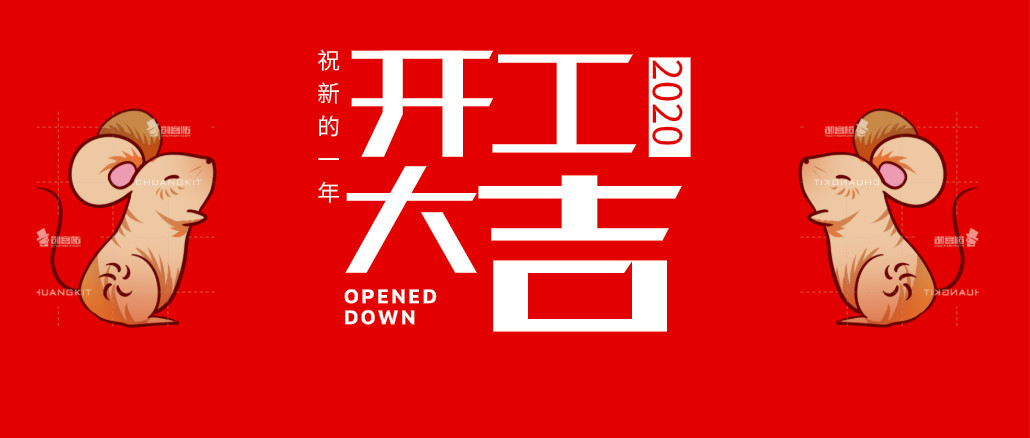 博达软件开启「远程办公」，7*24小时为您服务