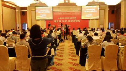 博达网站群移动版在2015湖北省学术论坛上再度亮相